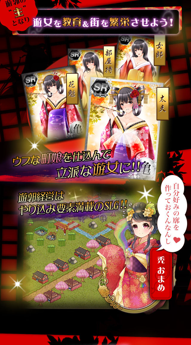 Koishite Oiran page 3 full