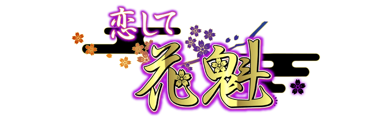 Koishite Oiran page 5 full