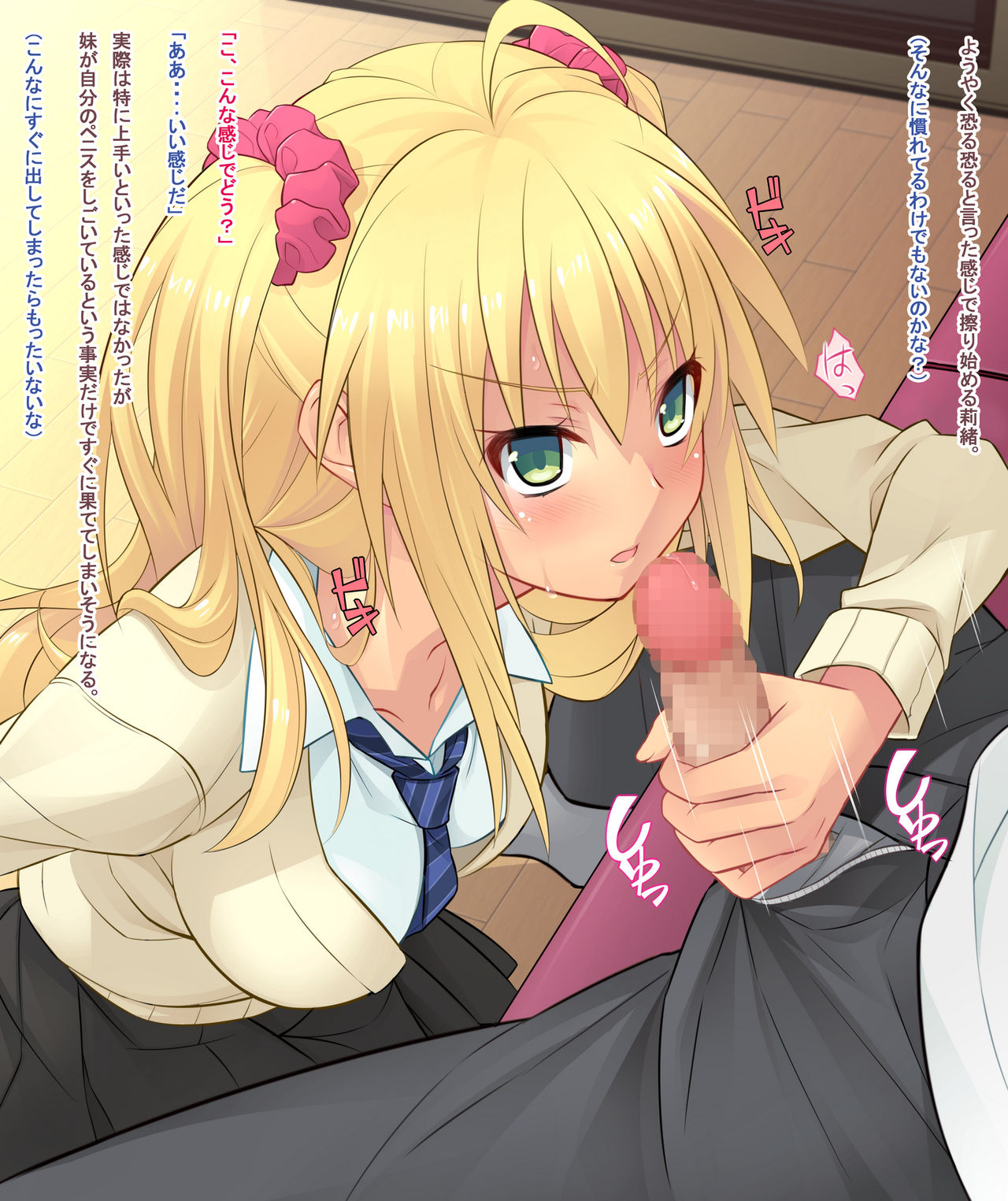 Namaiki Imouto ni Sei mo Kane mo Shiboritorarechau Ani no Ohanashi page 10 full