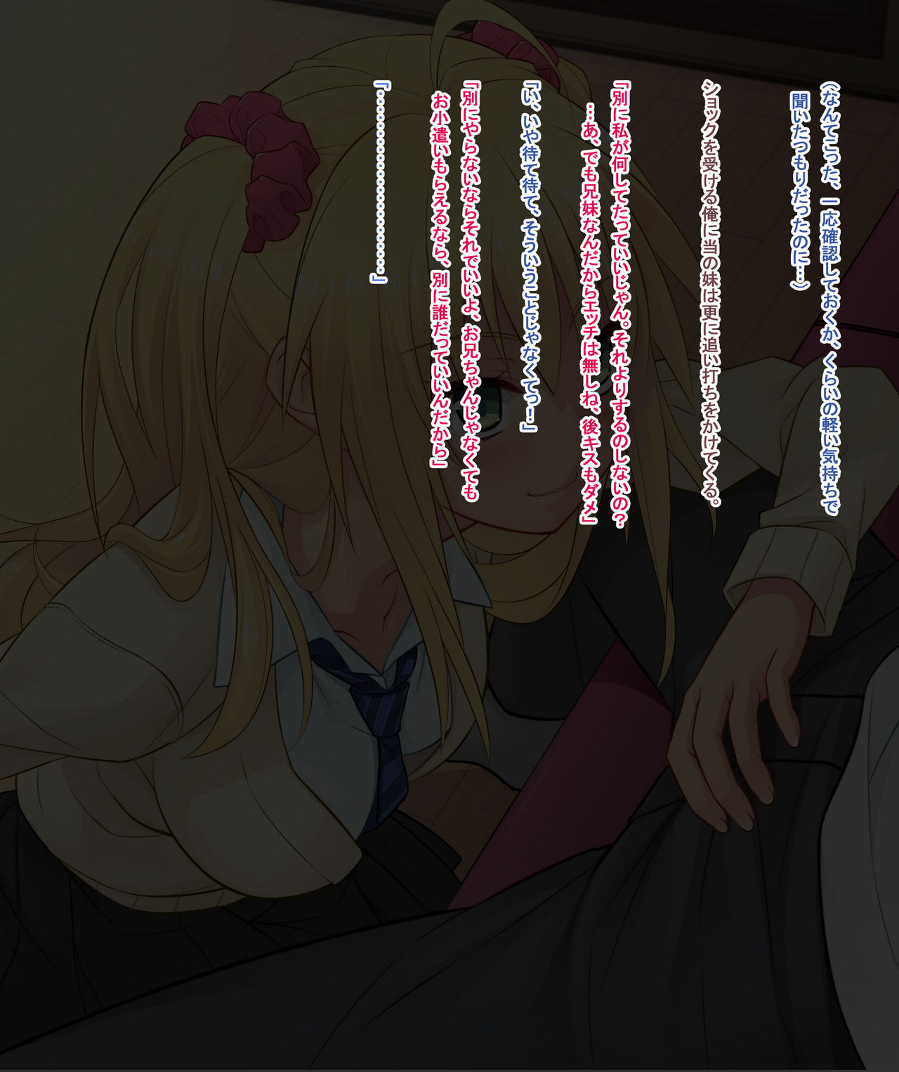Namaiki Imouto ni Sei mo Kane mo Shiboritorarechau Ani no Ohanashi page 6 full