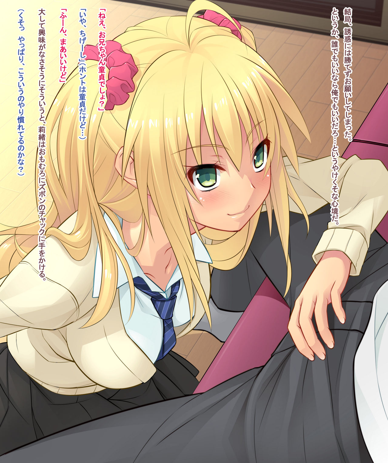 Namaiki Imouto ni Sei mo Kane mo Shiboritorarechau Ani no Ohanashi page 7 full