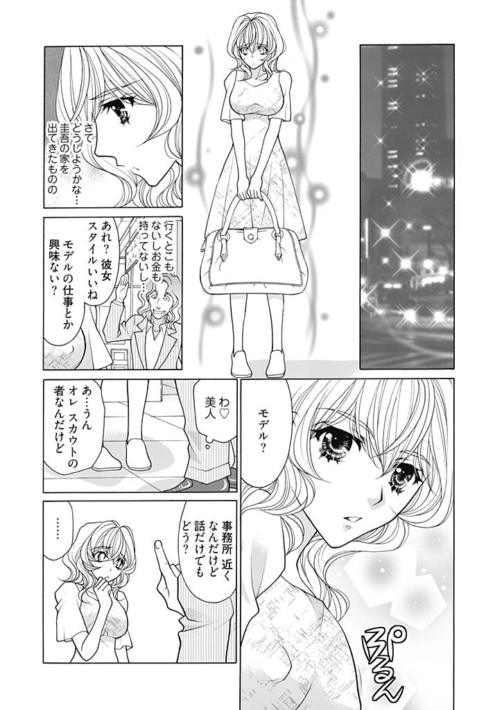 じょしかっ！？ ～噛んだり舐めたりつついたり~5 page 3 full