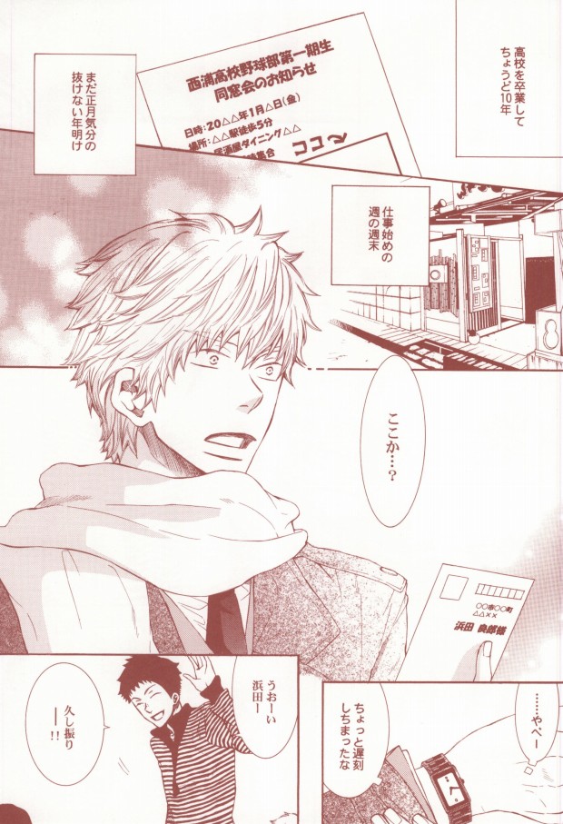 Aka to Kuro no Roulette page 2 full