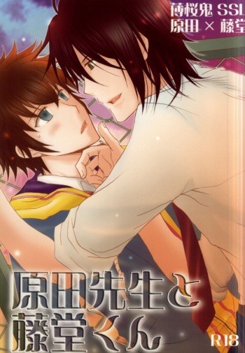 Harada Sensei to Toudou-kun cover
