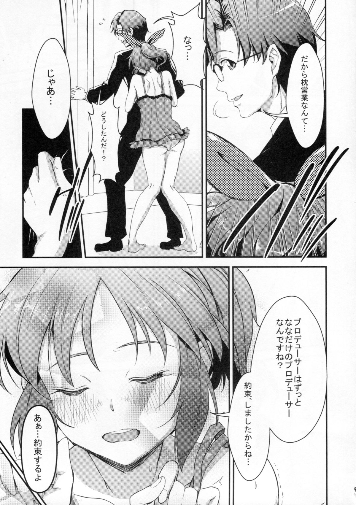 Siccative 86 page 7 full