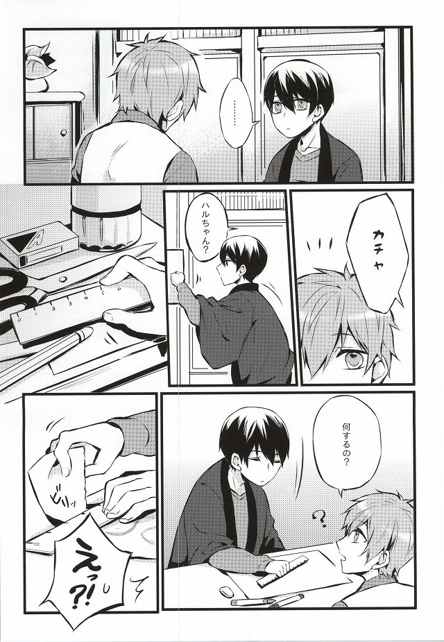 Kimi to Te o Tsunaide page 4 full