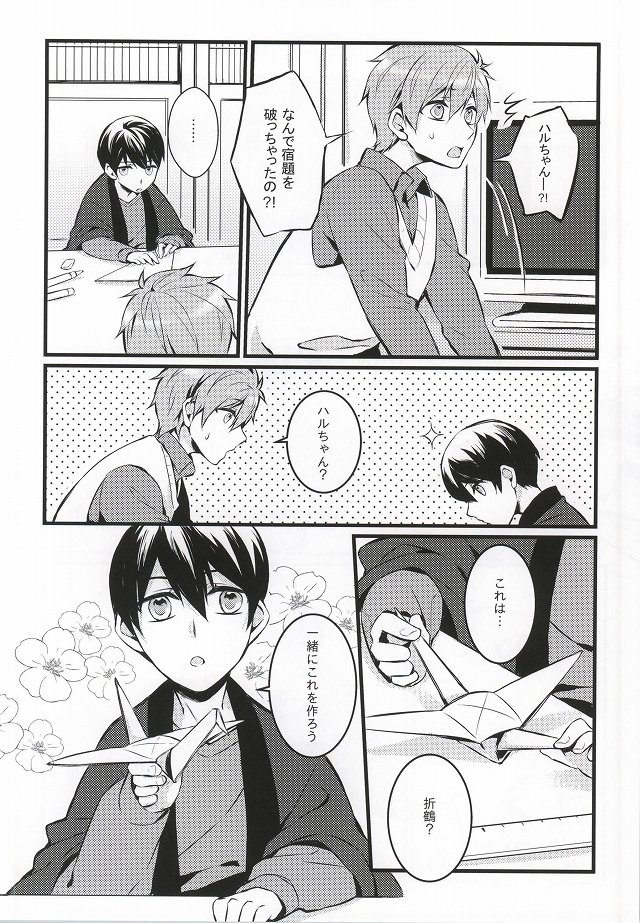 Kimi to Te o Tsunaide page 5 full