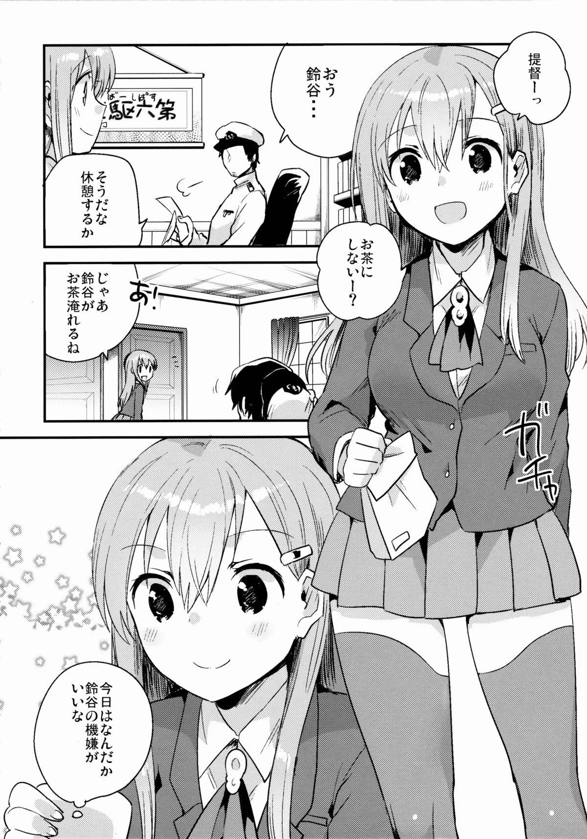 Teitoku, Suzuya to Tsukiawanai? page 3 full