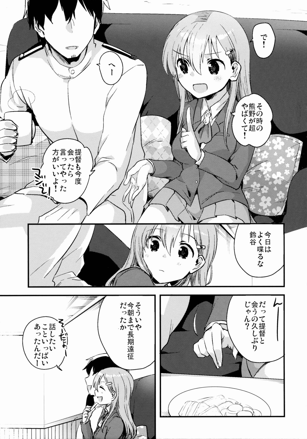 Teitoku, Suzuya to Tsukiawanai? page 4 full