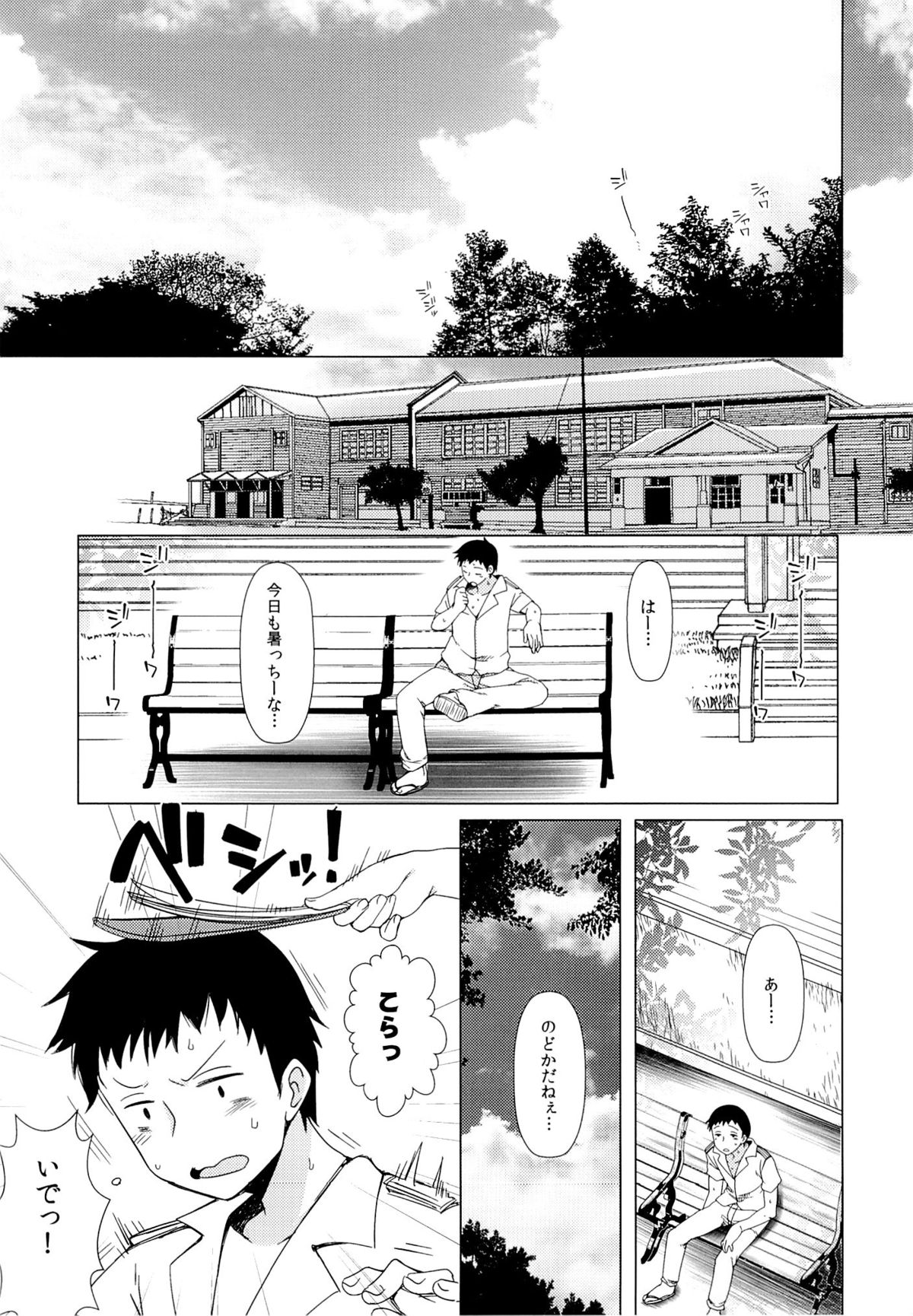 401 -Ano Sora wa Natsu no Naka- page 4 full