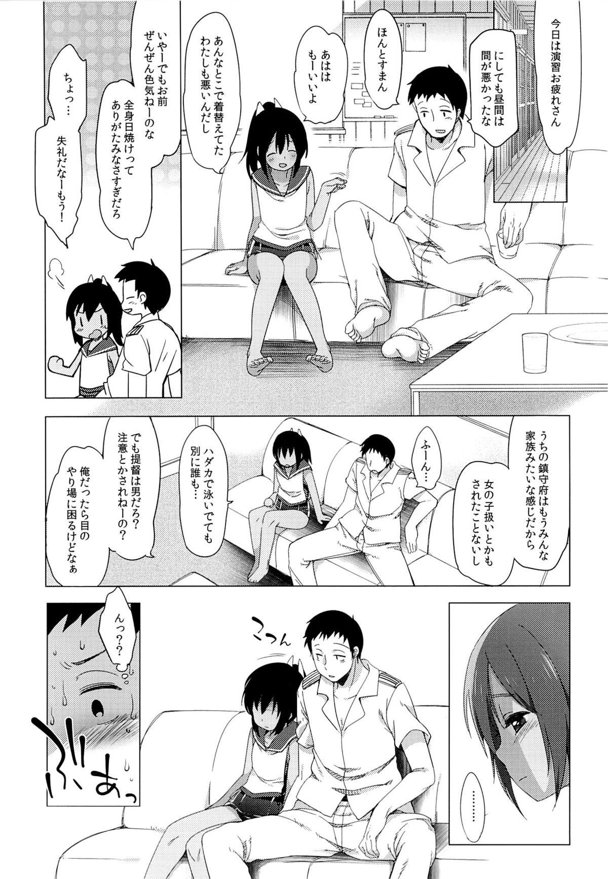 401 -Ano Sora wa Natsu no Naka- page 9 full