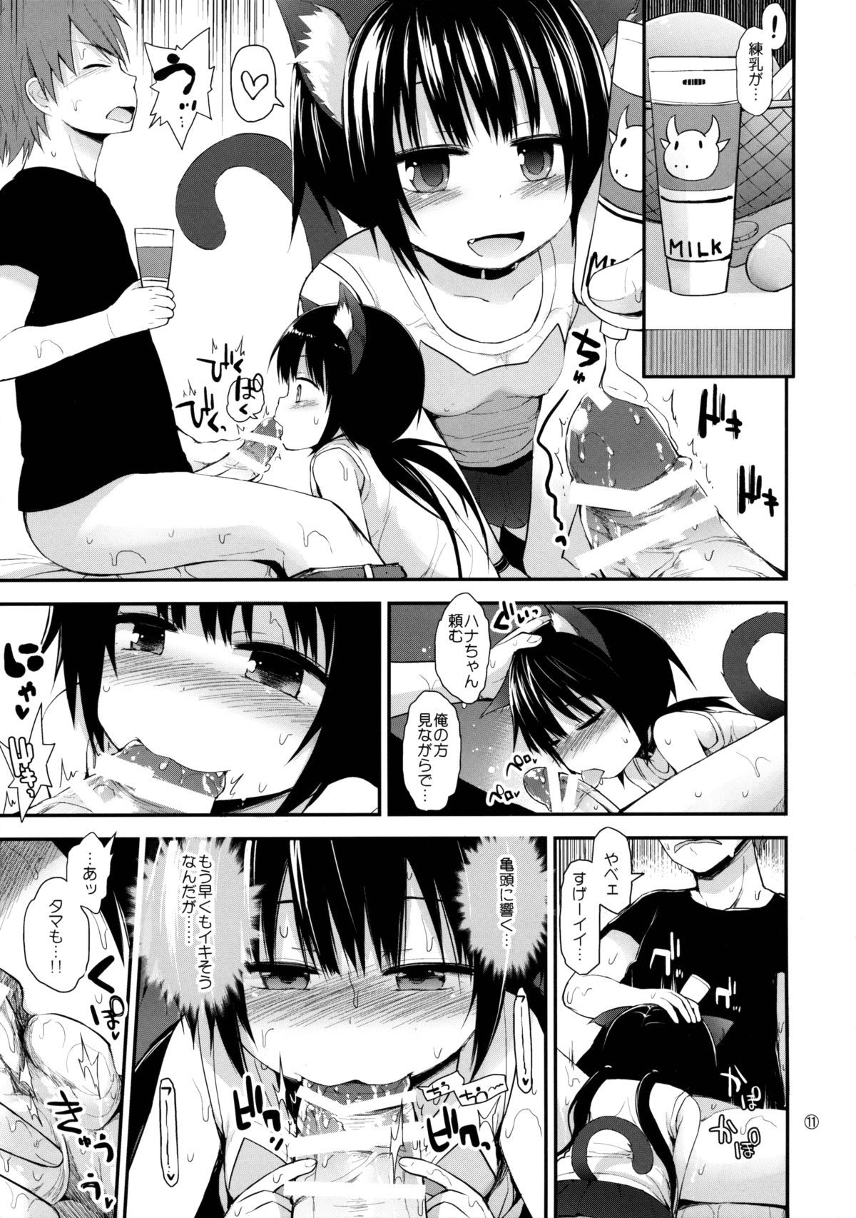 Higouhou JS Cafe page 10 full