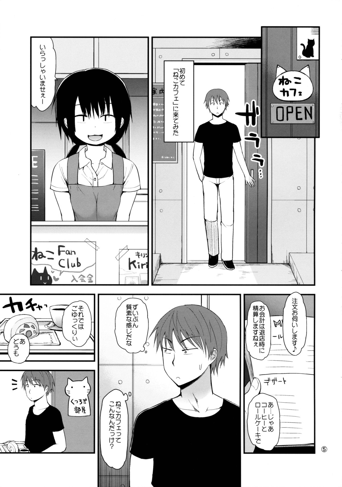 Higouhou JS Cafe page 4 full