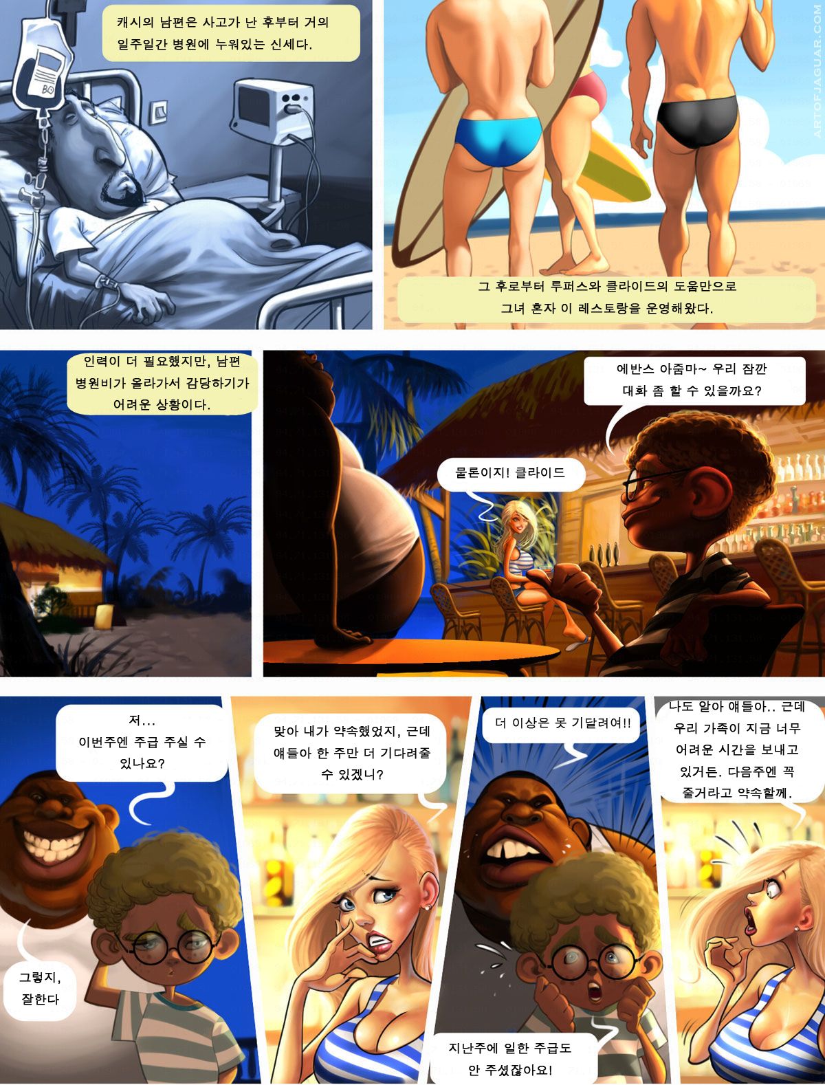 Banginbuddies- Summer job milf page 3 full