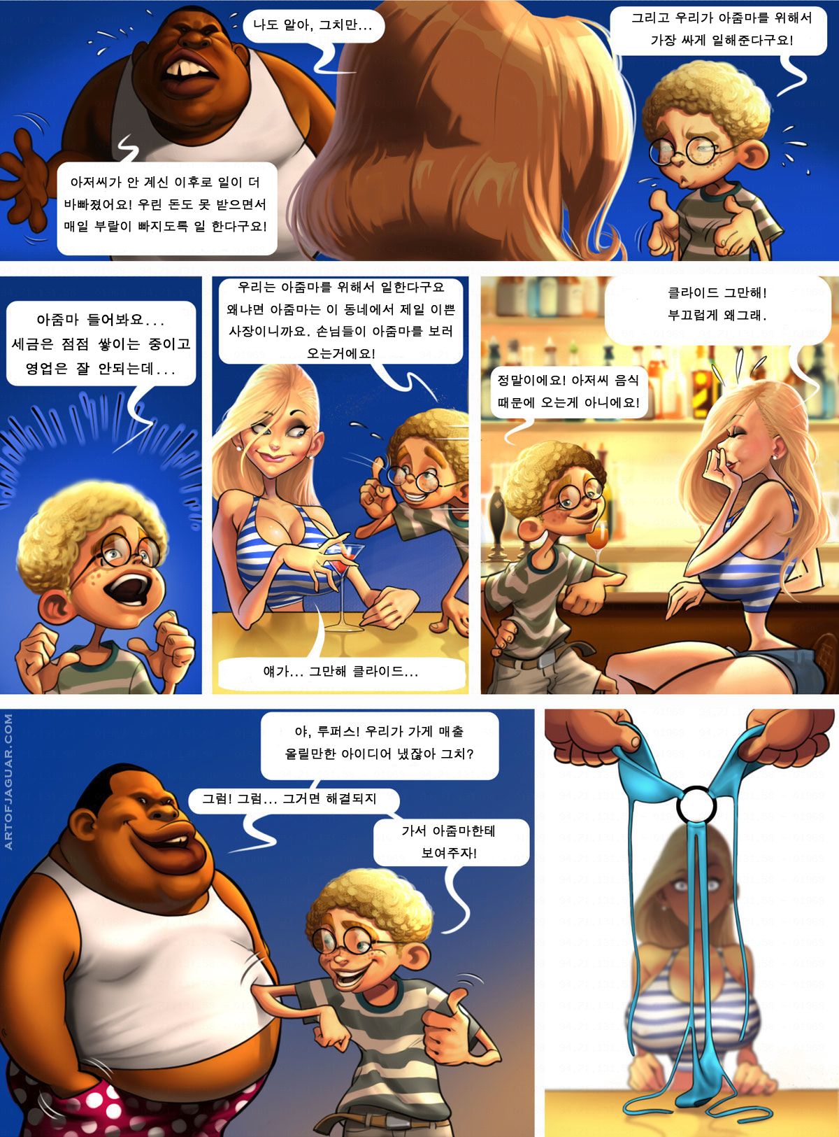 Banginbuddies- Summer job milf page 4 full