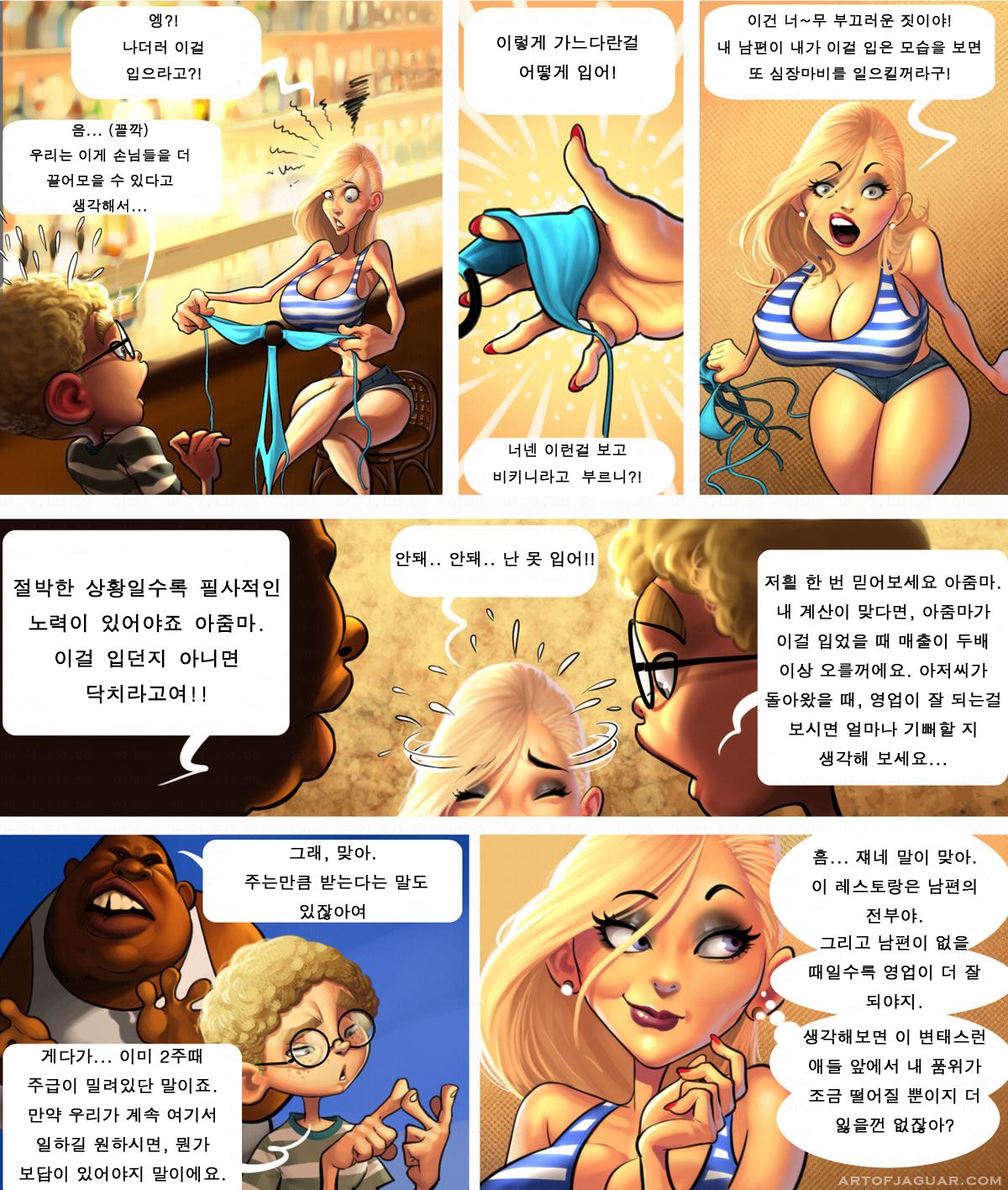 Banginbuddies- Summer job milf page 5 full
