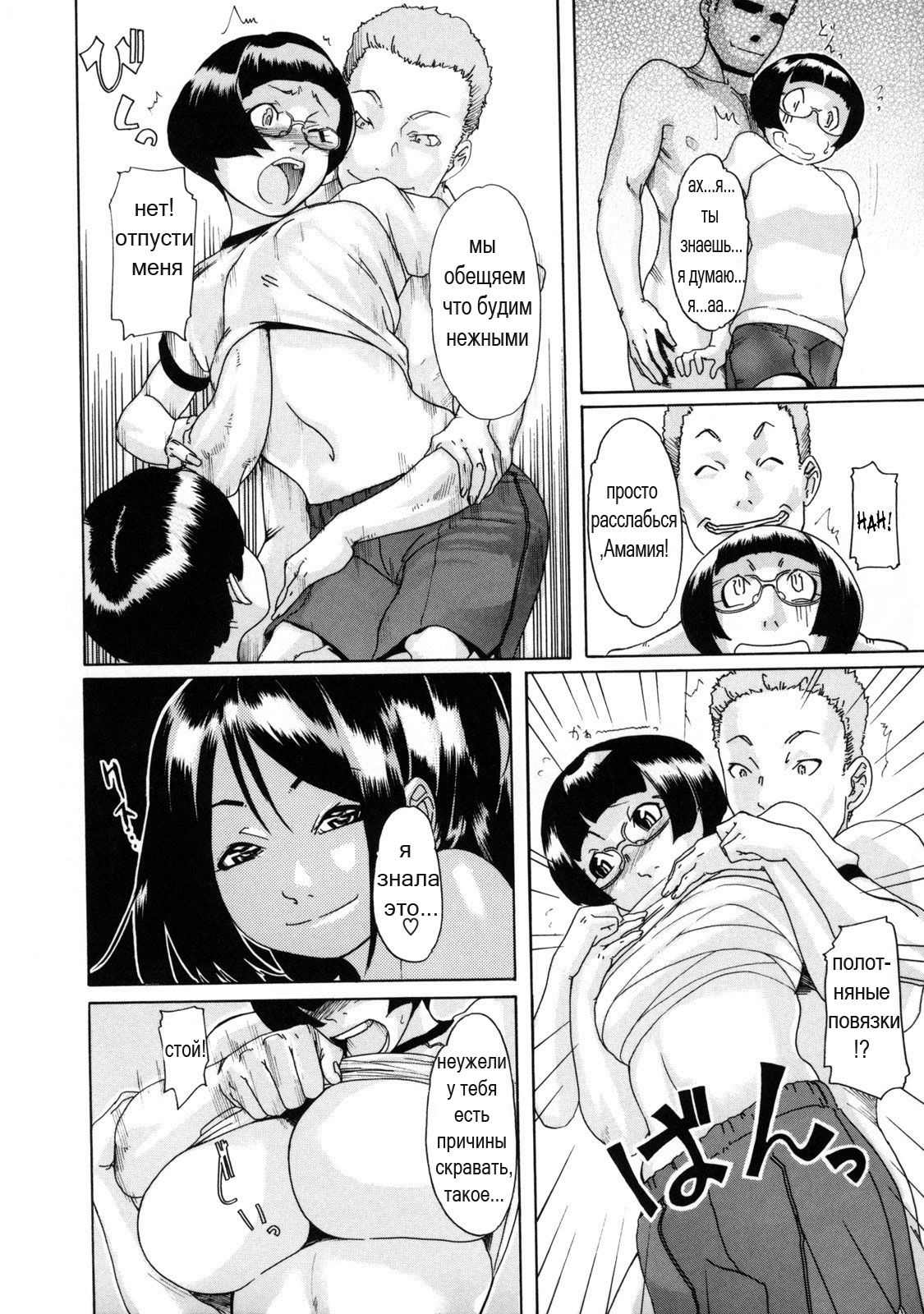 Sora Iro Natsuko Deep page 10 full