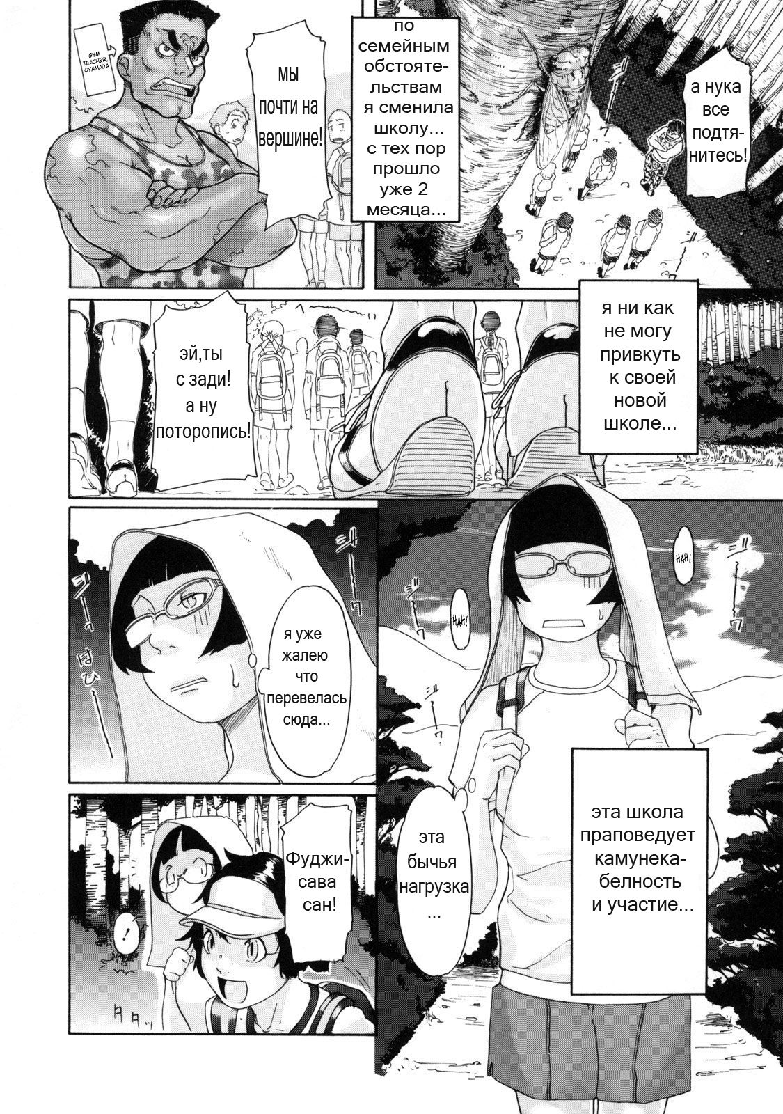Sora Iro Natsuko Deep page 2 full