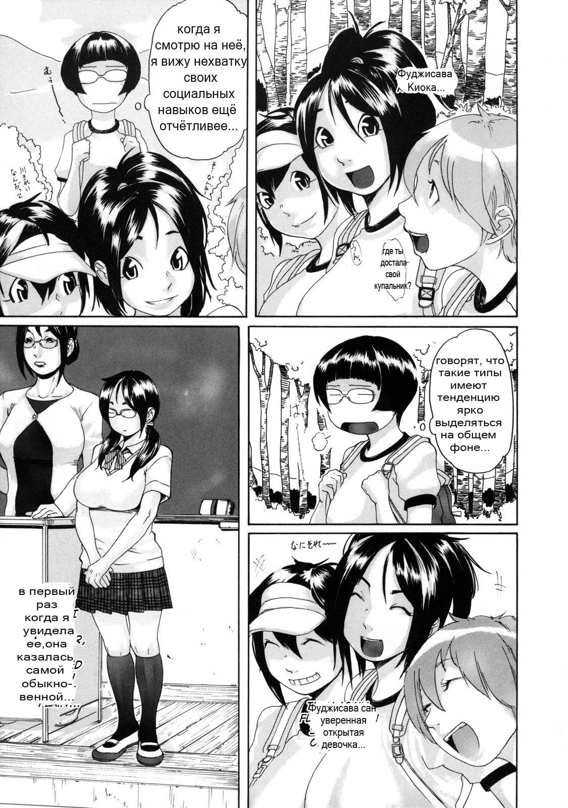 Sora Iro Natsuko Deep page 3 full