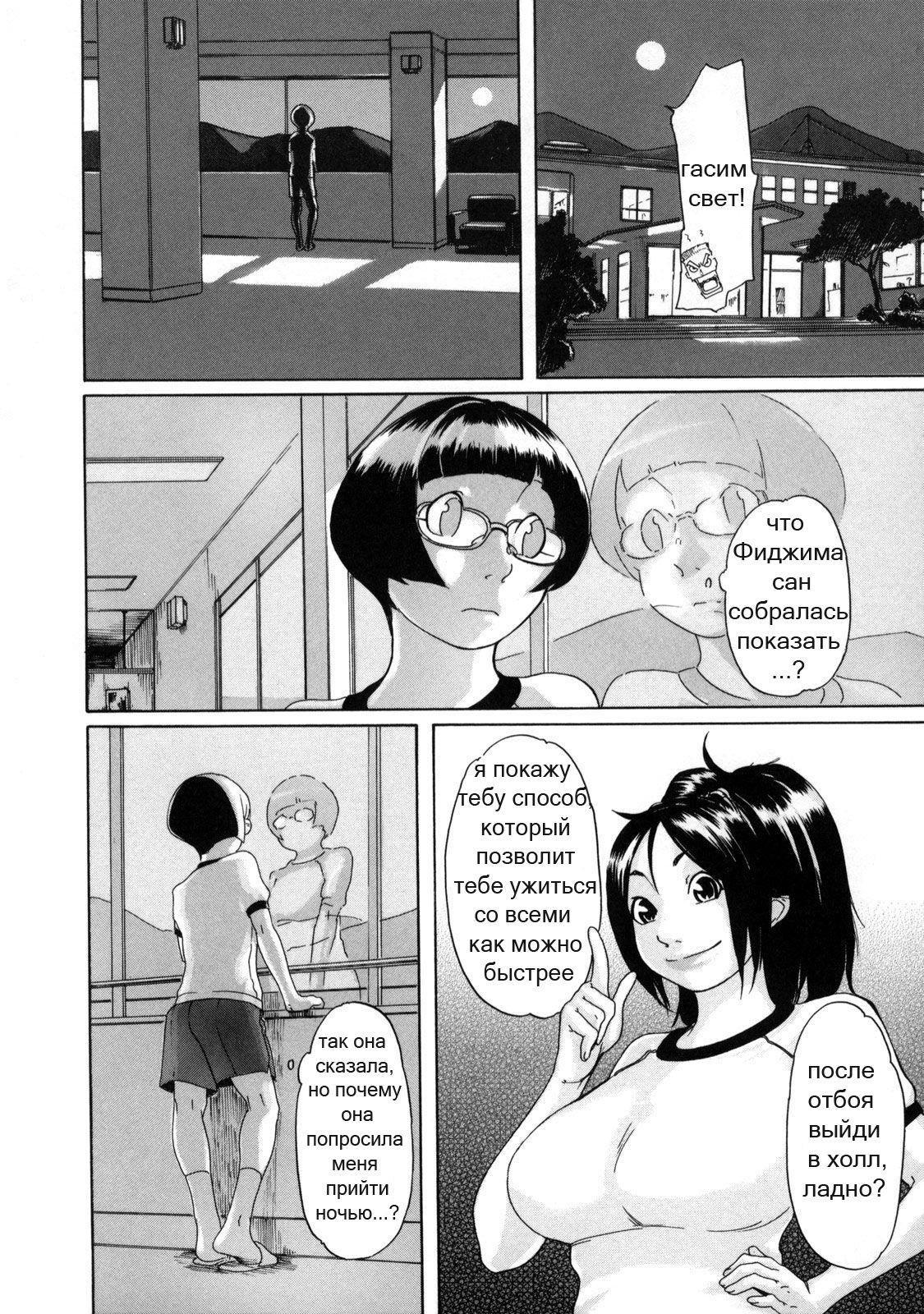 Sora Iro Natsuko Deep page 6 full