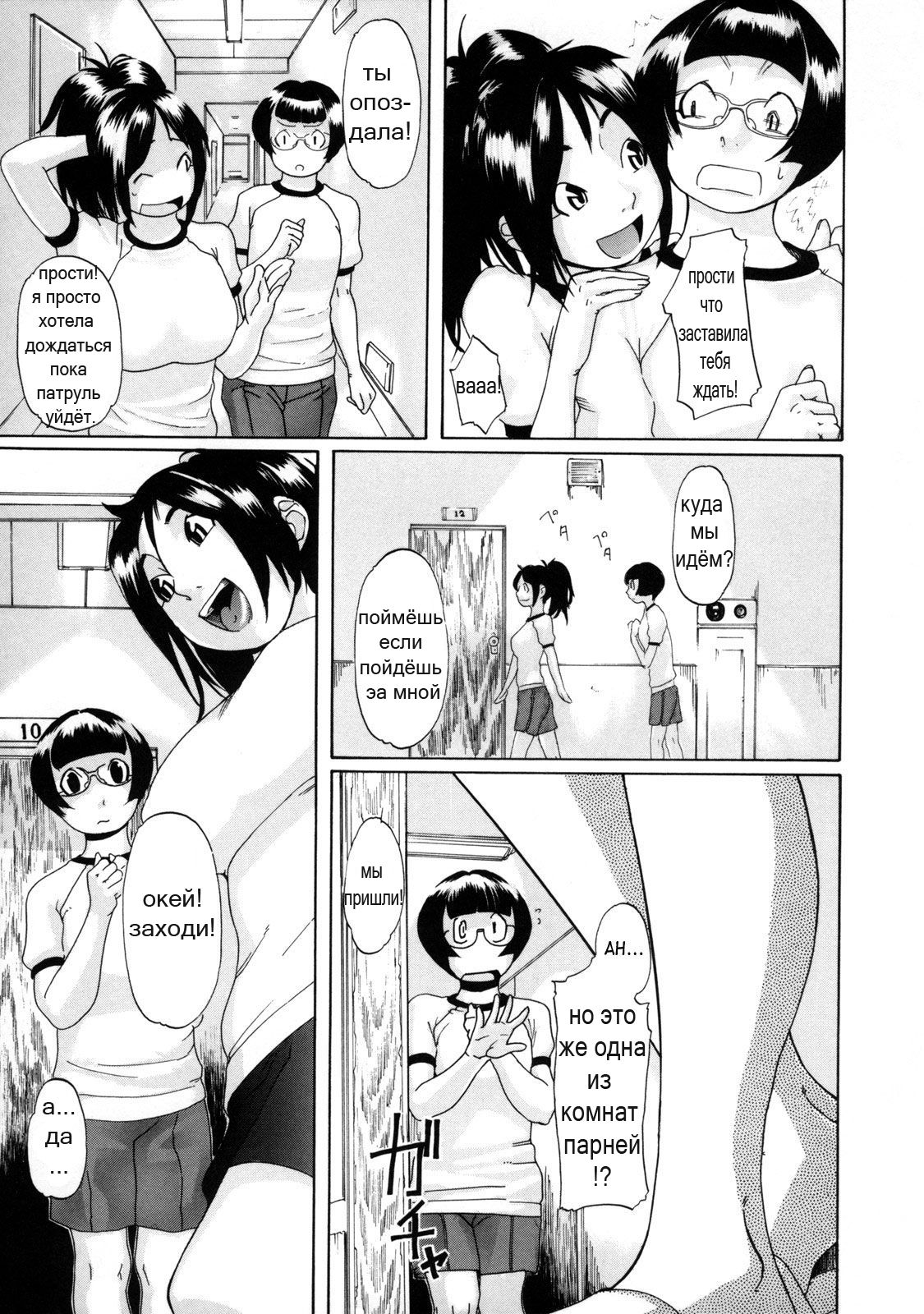 Sora Iro Natsuko Deep page 7 full