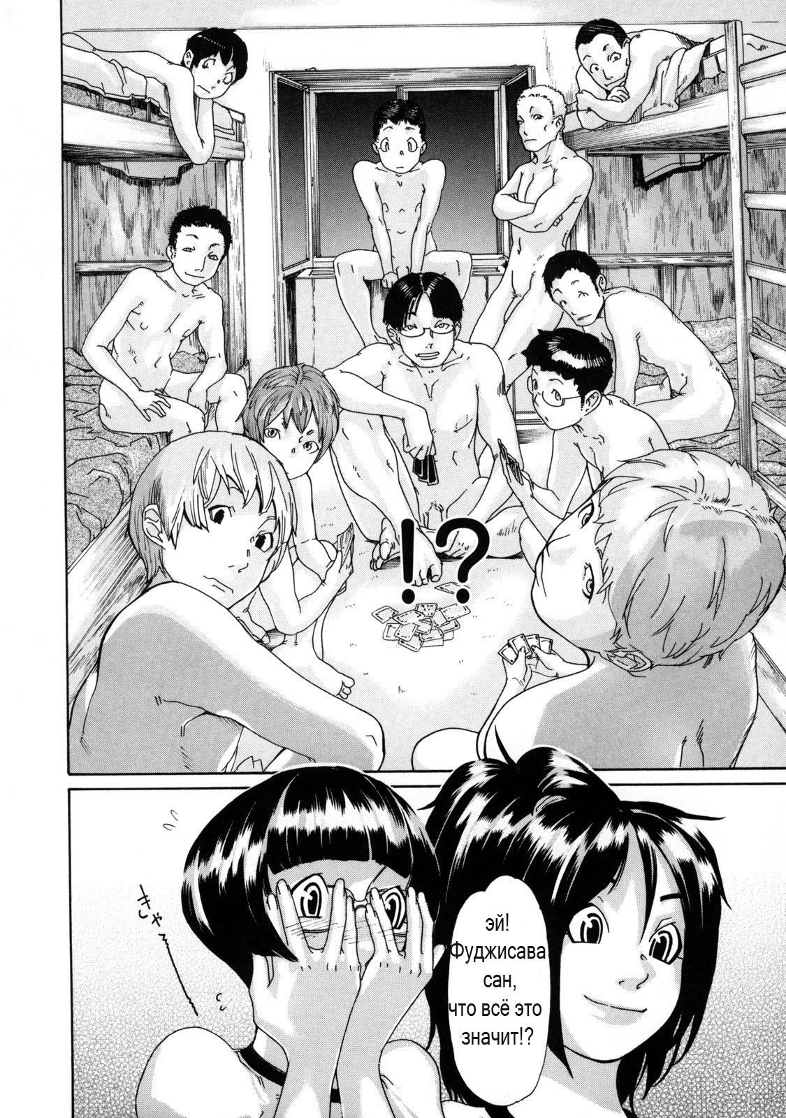 Sora Iro Natsuko Deep page 8 full