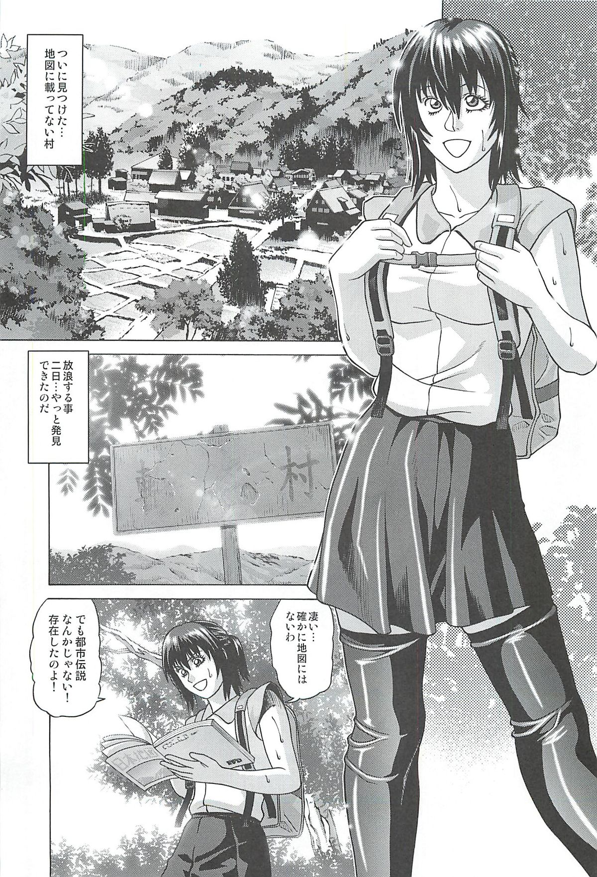 Chizu ni Nottenai Mura ~Rinkan Mura~ page 2 full