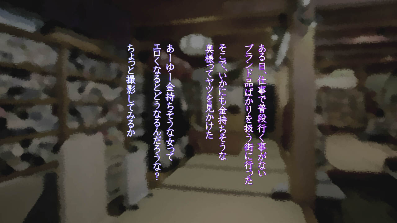 Satoshiro Miyuki Oku-sama ni Namahame Nakadashi Dekiru Appli o Te ni Irete Haramu made Okasu Hanashi page 3 full