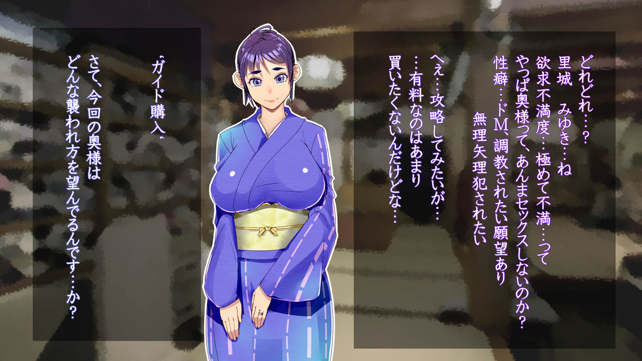 Satoshiro Miyuki Oku-sama ni Namahame Nakadashi Dekiru Appli o Te ni Irete Haramu made Okasu Hanashi page 4 full