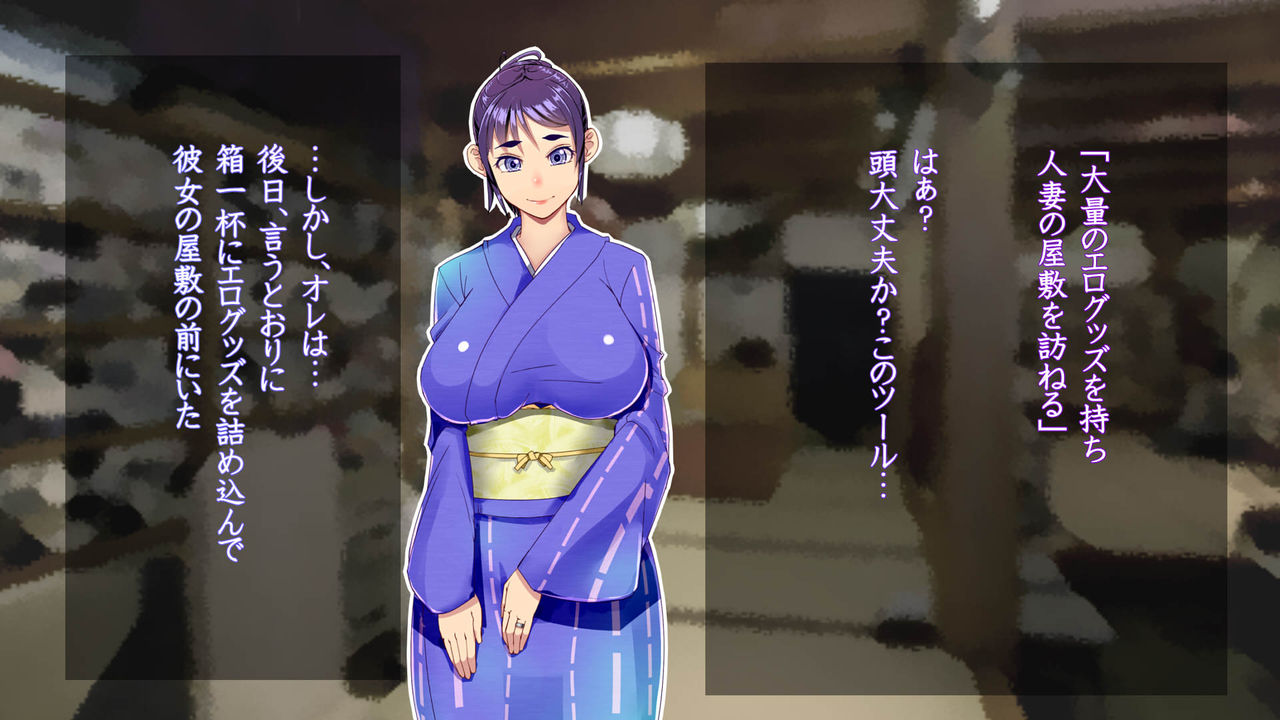 Satoshiro Miyuki Oku-sama ni Namahame Nakadashi Dekiru Appli o Te ni Irete Haramu made Okasu Hanashi page 5 full