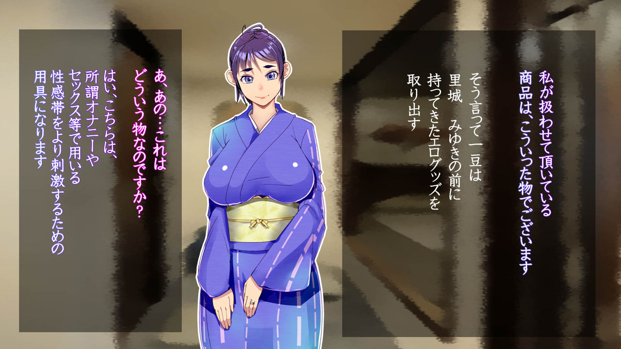 Satoshiro Miyuki Oku-sama ni Namahame Nakadashi Dekiru Appli o Te ni Irete Haramu made Okasu Hanashi page 7 full