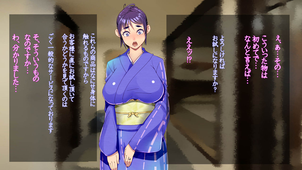 Satoshiro Miyuki Oku-sama ni Namahame Nakadashi Dekiru Appli o Te ni Irete Haramu made Okasu Hanashi page 8 full