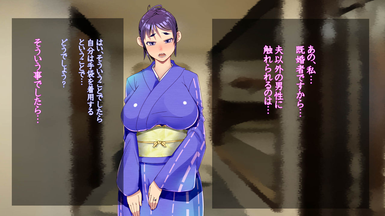 Satoshiro Miyuki Oku-sama ni Namahame Nakadashi Dekiru Appli o Te ni Irete Haramu made Okasu Hanashi page 9 full
