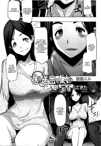 Shinjite Okuridashita Kanojo ga Ahegao Video Haishin shite kita | My Faithful Girlfriend Sent Me An Ahegao Video cover