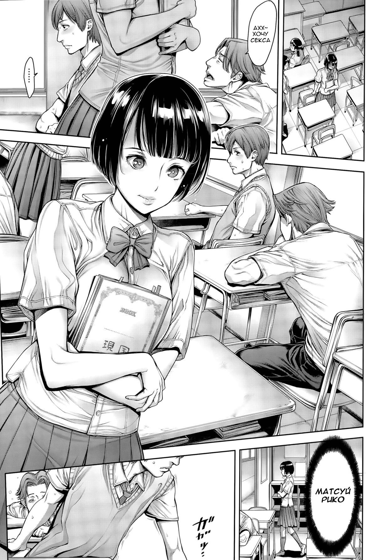 School Caste Ch. 1 page 3 full