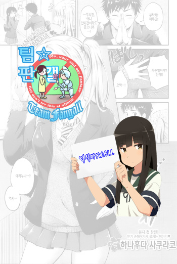 Love♥Approach cover