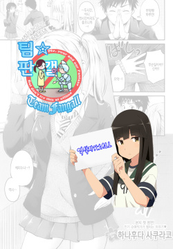 Love♥Approach