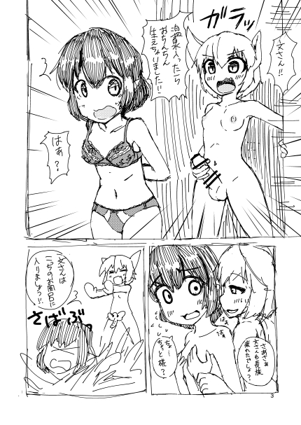 久遠境別府のコピー本 page 2 full