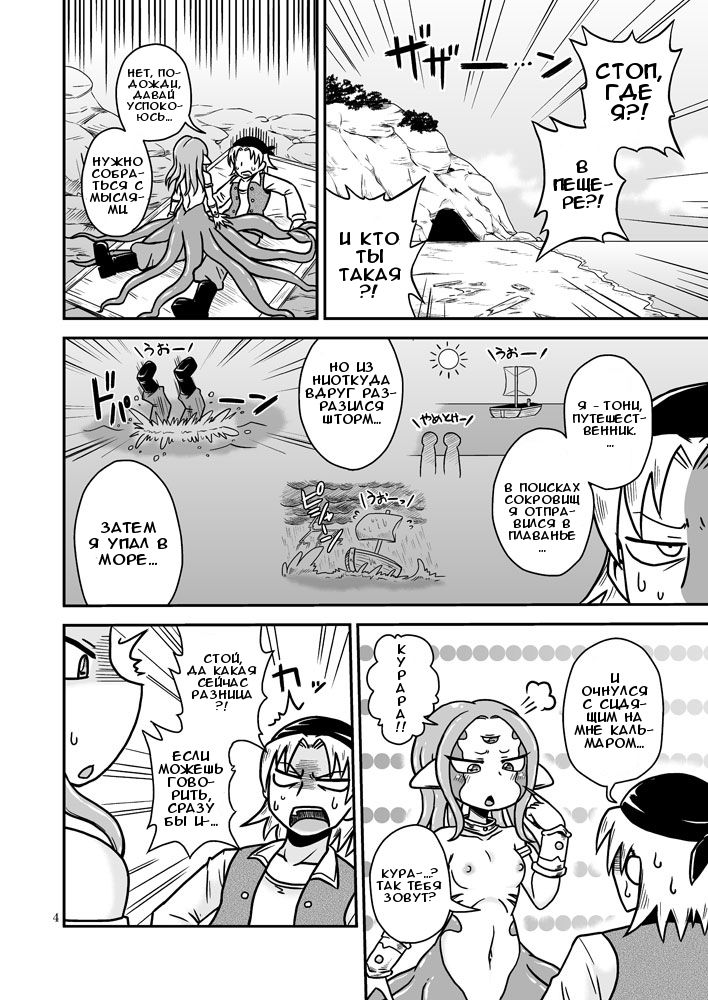 Scyllalla Love Song page 3 full
