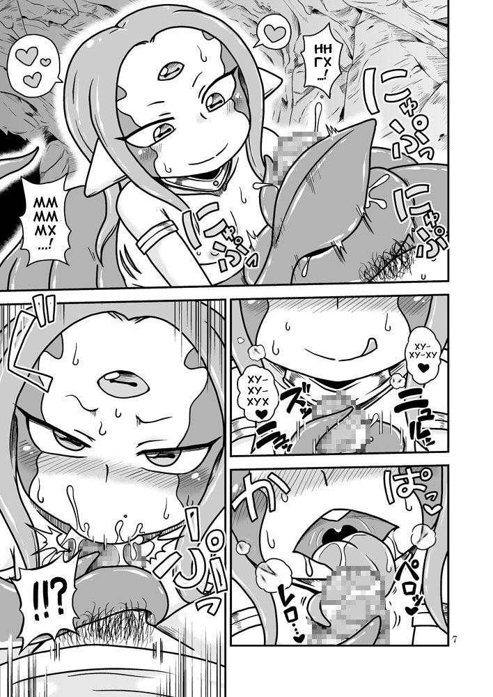 Scyllalla Love Song page 6 full