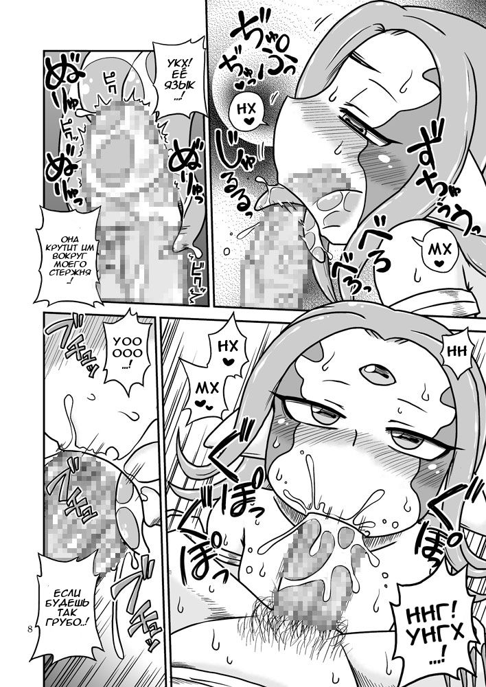 Scyllalla Love Song page 7 full