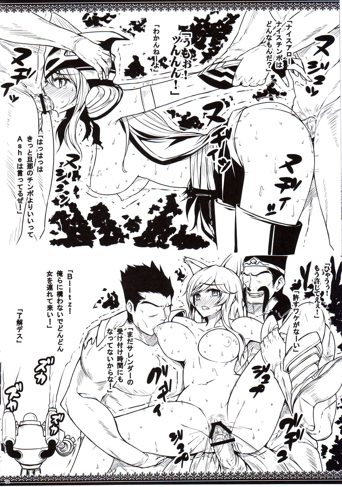 LEAGUE OF LOSE page 4 full