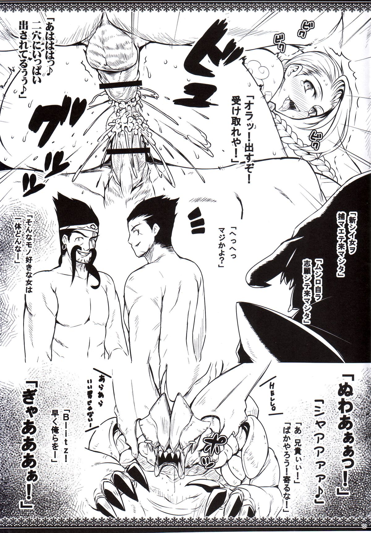 LEAGUE OF LOSE page 7 full
