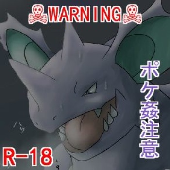 Nidokingu no Sairai + Doku to Kusa cover