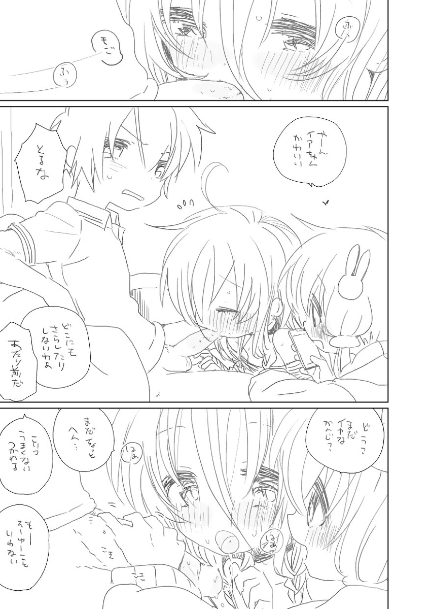 玩具 page 2 full