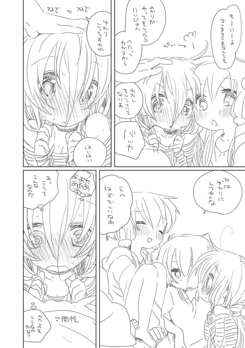 玩具 page 3 full