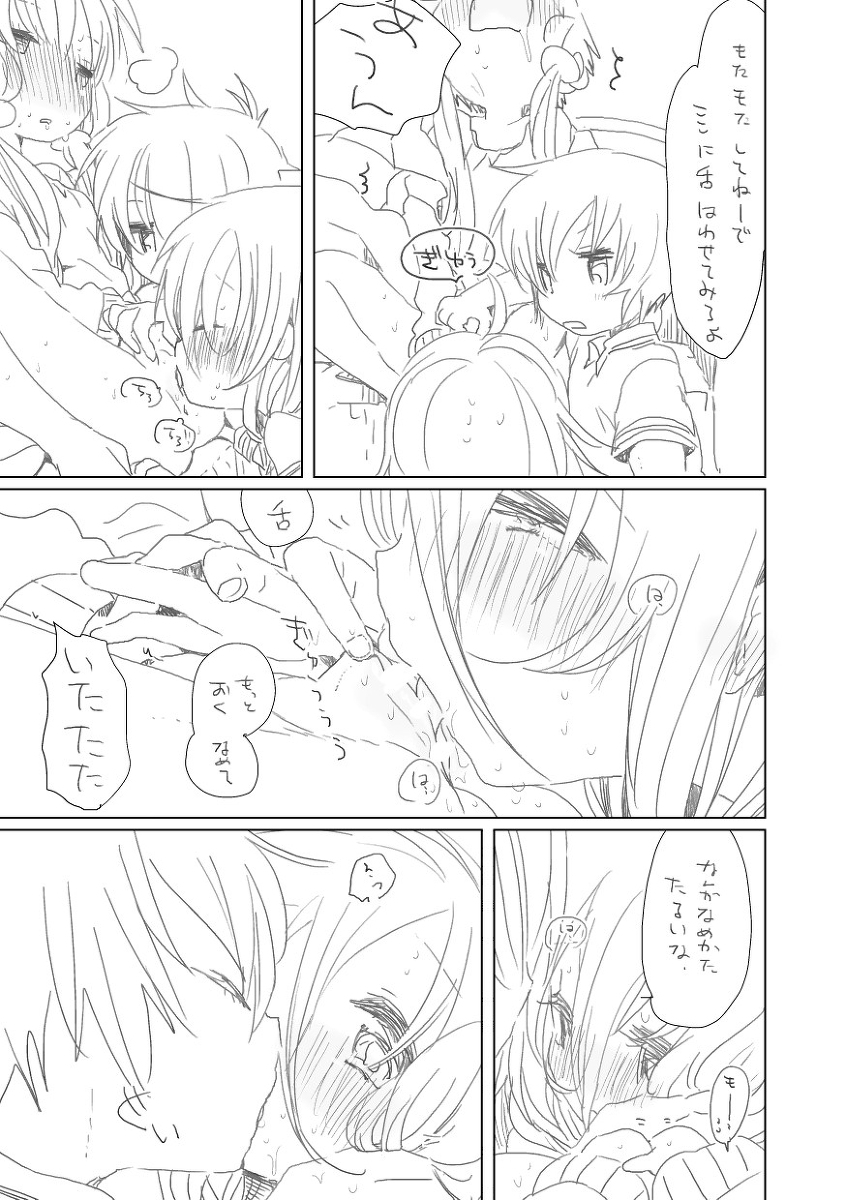 玩具 page 4 full