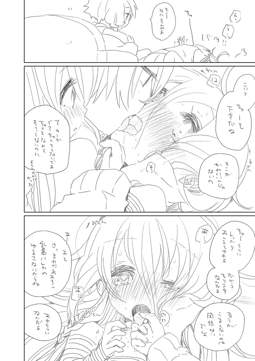 玩具 page 5 full