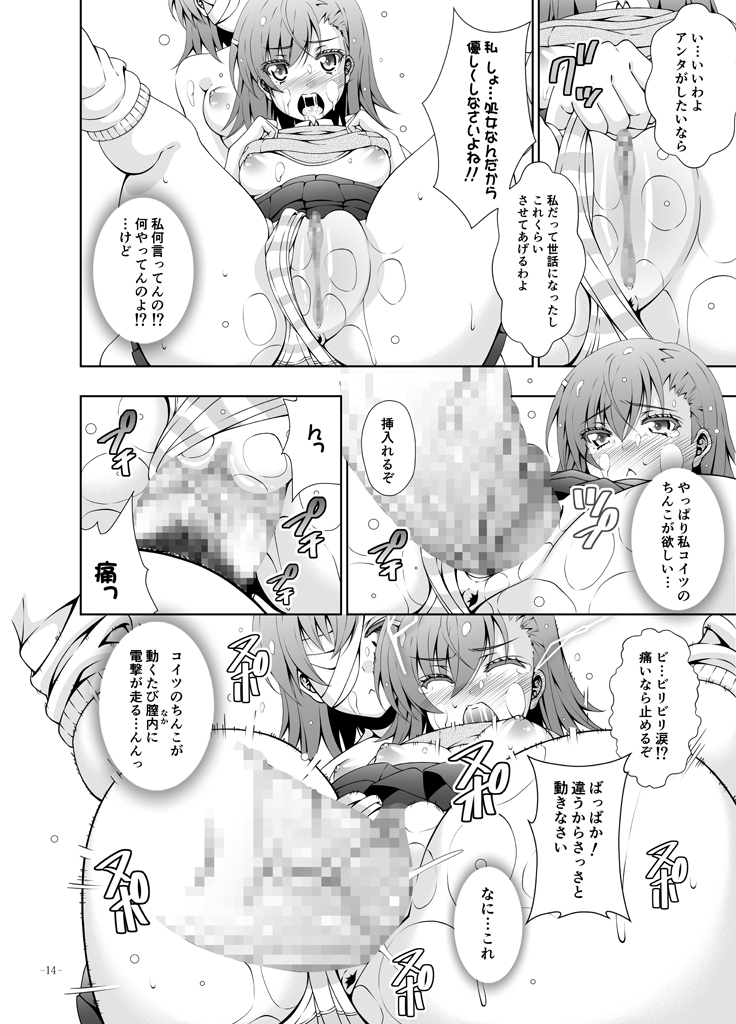 Sisters after page 3 full