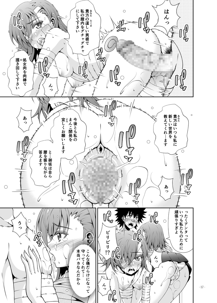 Sisters after page 5 full